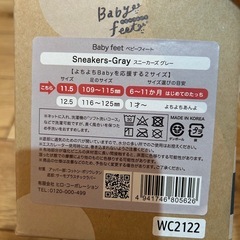 ベビーフィート
の画像