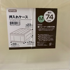 衣装ケースの画像