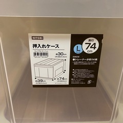 衣装ケースの画像