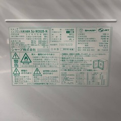 ww5/28 SHARP シャープ SJ-W352B-N ノンフロン冷凍冷蔵庫 3ドア 左右両開き 350L 2016年製 3ドア冷蔵庫 冷蔵庫 中古 家電 ★直接引取歓迎◎ の画像