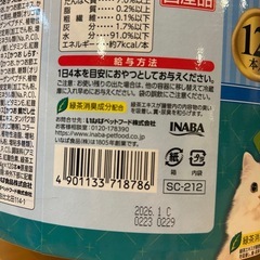 猫ちゅ〜る⭐︎３種入り83本の画像