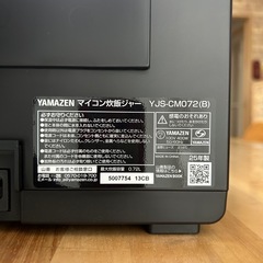 超美品✨試しに1度炊いただけです‼️の画像