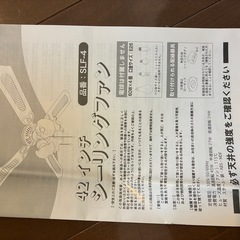 シーリングファン　ライトの画像