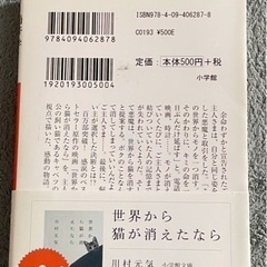 世界から僕が消えたならの画像