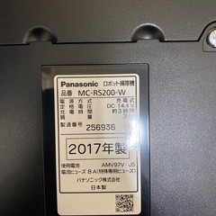 パナソニック掃除機の画像