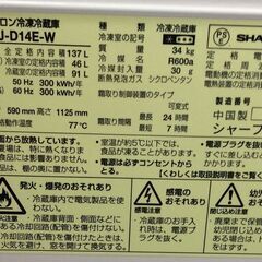 【RKGRE-618】特価！シャープ/137L 2ドア冷凍冷蔵庫/どっちもドア/SJ-D14E-S/中古品/2019年製/店頭引取推奨品/弊社近隣有料配達も可の画像