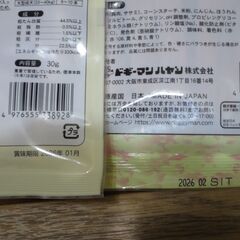 犬用　おやつの画像