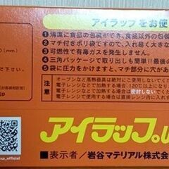 ｱｲﾗｯﾌﾟの画像