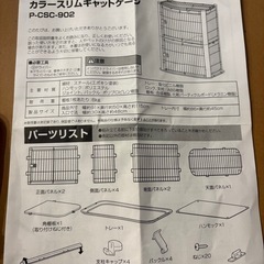【新品未使用】猫　ケージ　2段の画像