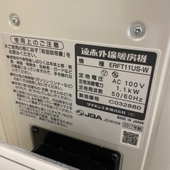 【美品】遠赤外線ヒーター/セラムヒート【ダイキン】の画像