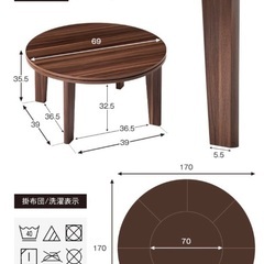 こたつテーブル　布団セットの画像
