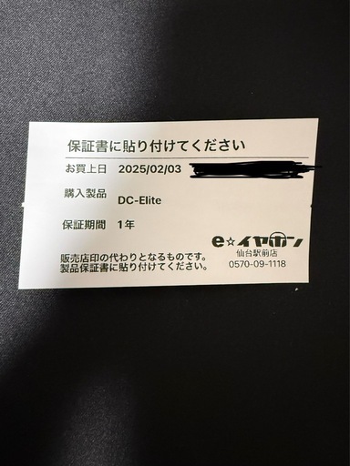 iBasso Audio DC-Elite ＆DAC Pocket 保証書付き