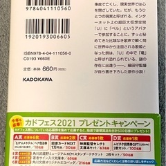 竜とそばかすの姫（細田守）の画像