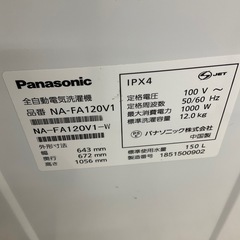 パナソニック 12.0kg 全自動洗濯機 温水泡洗浄W シルバー NA-FA120VI-Sの画像