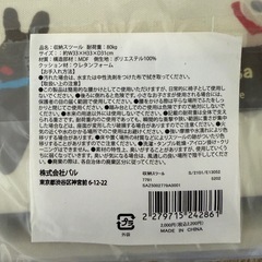 サリュ×リサとガスパール収納スツールの画像