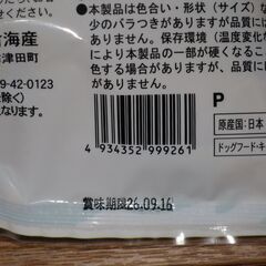 ペット用　鰹節　かつおぶしの画像