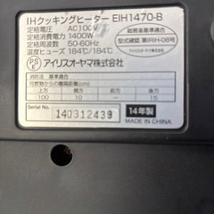 IHクッキングヒーターの画像