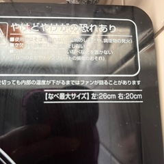 IHクッキングヒーターの画像