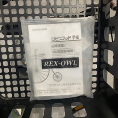 【ジモティー割】ブリヂストン　トートボックス（ID1703）の画像