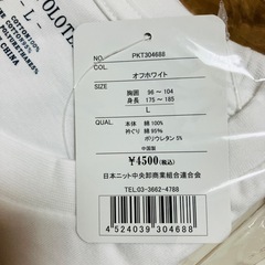 ポロTシャツＬサイズ白の画像