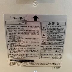 HITACHI シーズヒーター 2016年製 箱付き 遠赤外線 HLH-1040Sの画像