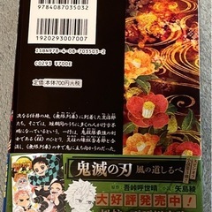 鬼滅の刃　無限列車編の画像