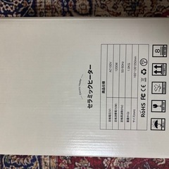 セラミックヒーターの画像