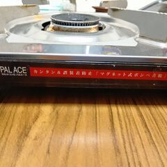 小池化学 カセットコンロ　パルエース　ＰＶ－３５　ブラック　ガス付(半分使用済)の画像