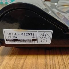 小池化学 カセットコンロ　パルエース　ＰＶ－３５　ブラック　ガス付(半分使用済)の画像