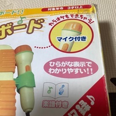 マイク付き キーボード　
の画像