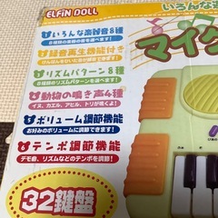 マイク付き キーボード　
の画像