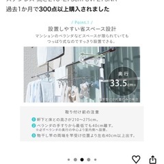 アイリスオーヤマ　洗濯　物干し　突っ張り棒の画像