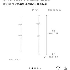 アイリスオーヤマ　洗濯　物干し　突っ張り棒の画像