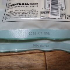 犬用　はみがき　おやつ　ホワイデントの画像