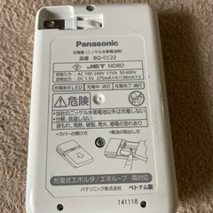 パナソニック　充電器の画像