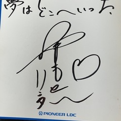 山本 リンダ サイン CDの画像