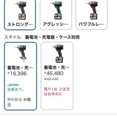 今や懐かしの日立インパクトドライバーの画像