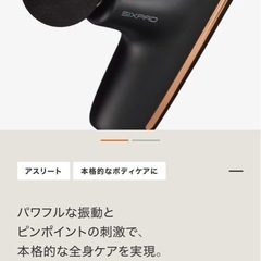 SIXPAD ハンディマッサージガンの画像
