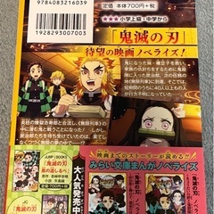 鬼滅の刃　無限列車編の画像