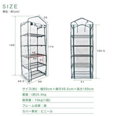 【美品】家庭用棚付きミニ温室の画像