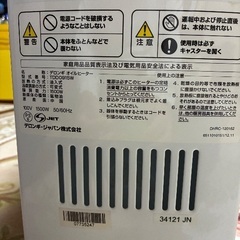 デロンギオイルヒーターの画像