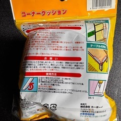 1.デクロ コーナークッションテープ」、2.衝撃をやわらげるコーナークッションの画像
