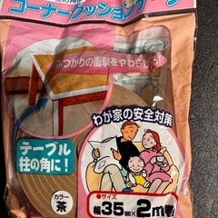 1.デクロ コーナークッションテープ」、2.衝撃をやわらげるコーナークッションの画像