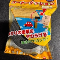 1.デクロ コーナークッションテープ」、2.衝撃をやわらげるコーナークッションの画像