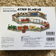 よこながきしゃぽっぽの画像