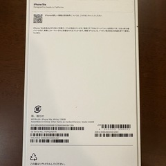 iPhone16e空箱
の画像