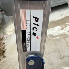 アルミ脚立　4段の画像