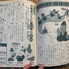 こども歴史新聞 : どこから読んでも役に立つ : 日本の歴史旧石器時代～現代の画像