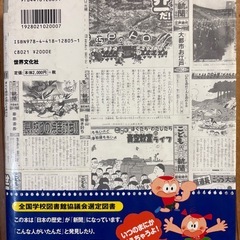 こども歴史新聞 : どこから読んでも役に立つ : 日本の歴史旧石器時代～現代の画像