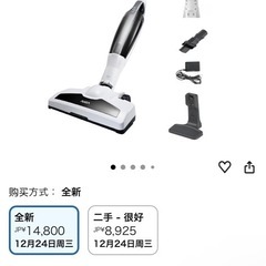 コードレス掃除機の画像